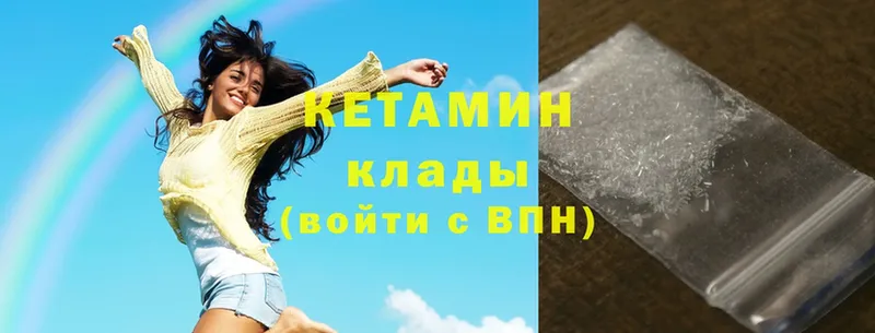 Кетамин ketamine  Голицыно 