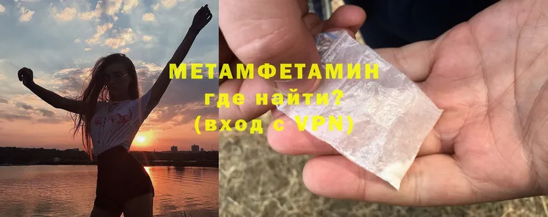 Метамфетамин винт  MEGA ТОР  Голицыно 